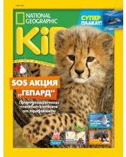 National Geographic Kids: SOS акция гепард (Е-списание) -1
